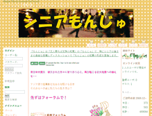 Tablet Screenshot of monjyu.kir.jp